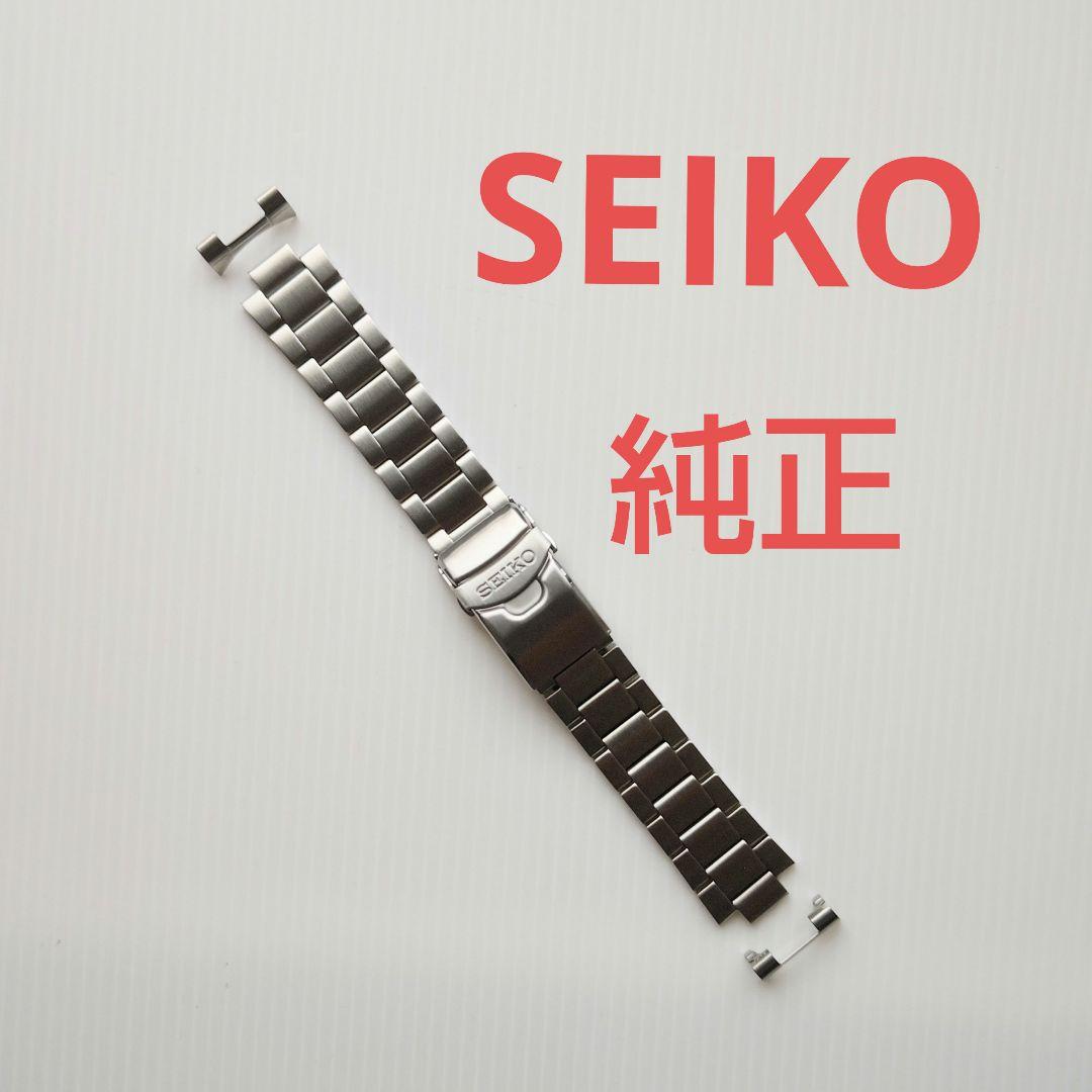 SEIKO 純正ステンレススチール ブレスレット SBSA005
