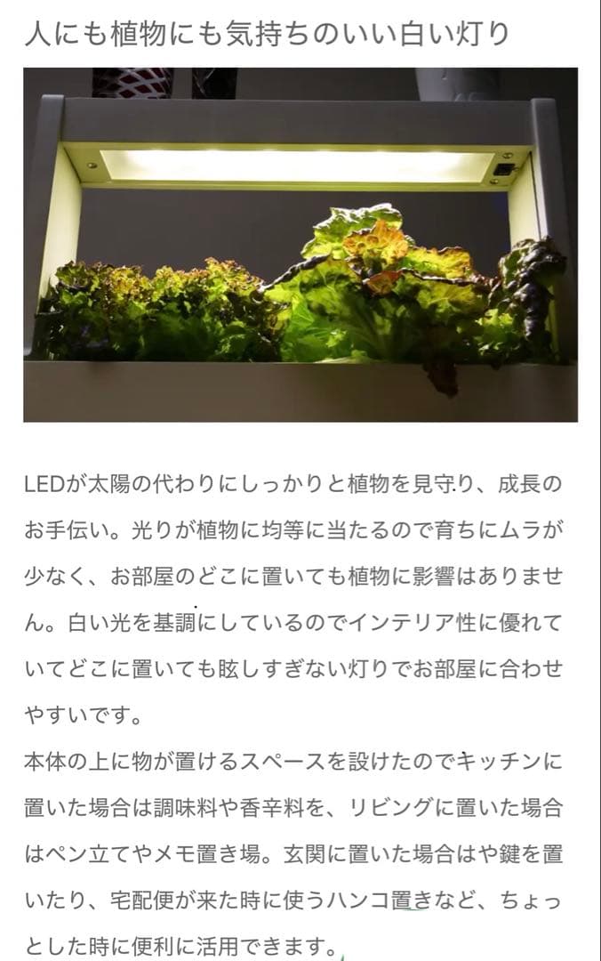 Akarina06 OMA06 水耕栽培キット