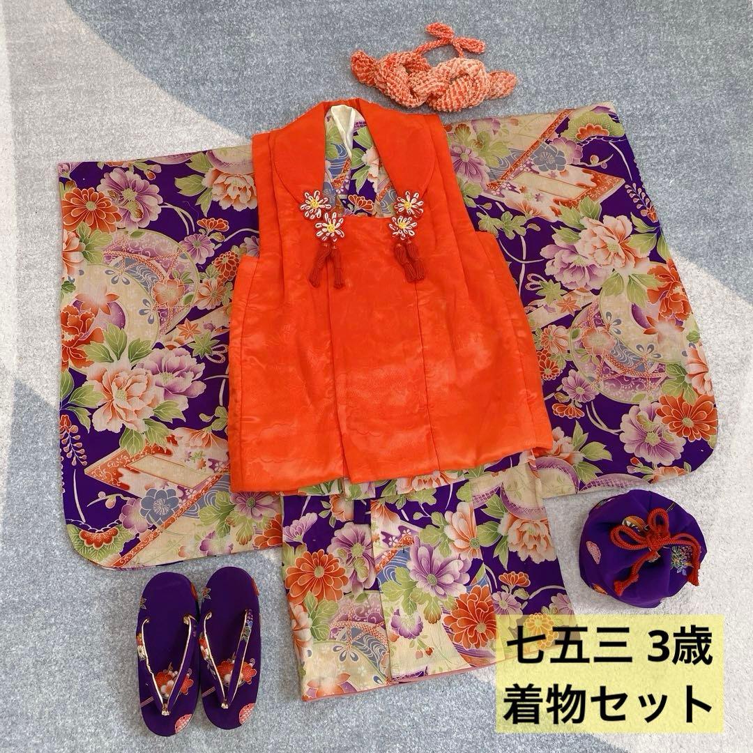 七五三 3歳 正絹 アンティーク 着物 被布 小物 セット