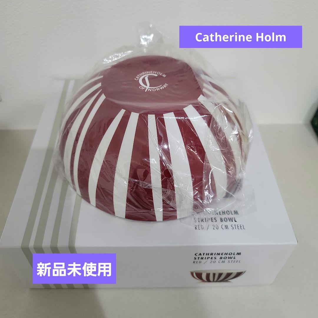 Catherine Holm ストライプボウル 20cm