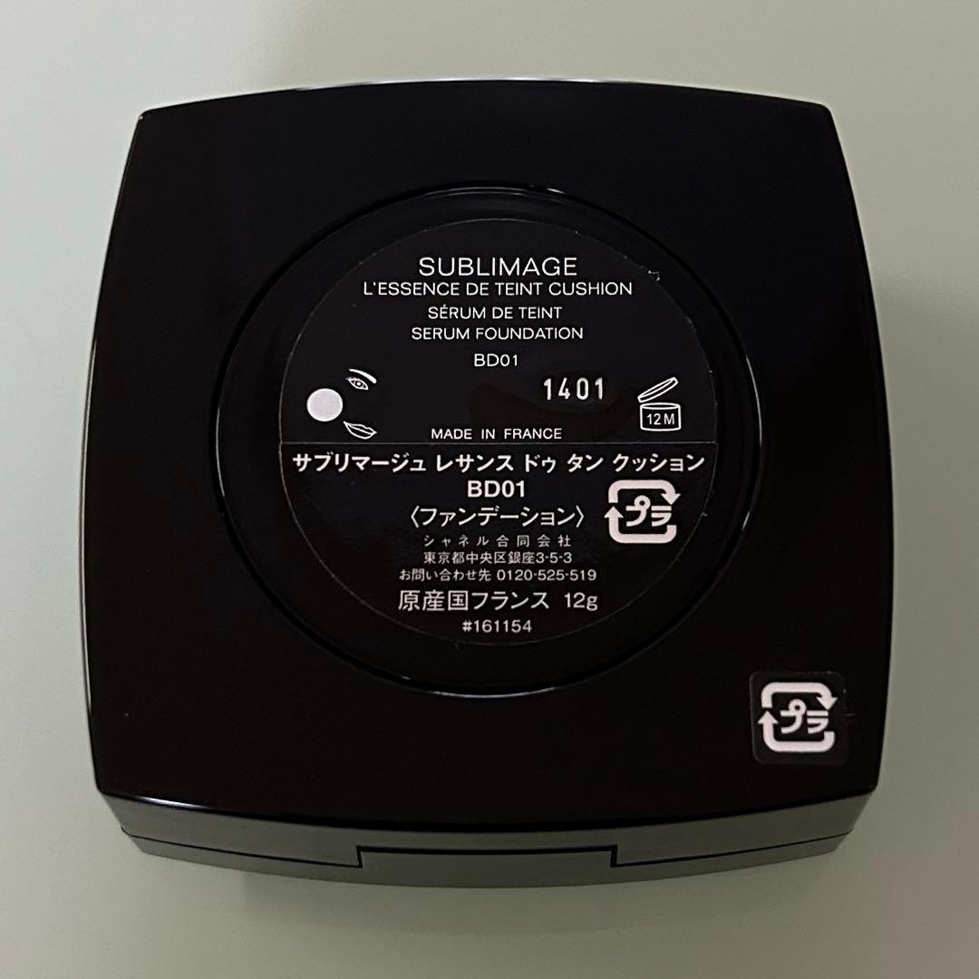 CHANEL サブリマージュレサンスドゥタンクッション BD01