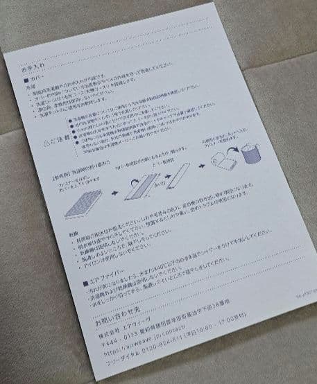 マグロ【美品】エアウィーヴ敷布団肩やわ【S】【保証書付】