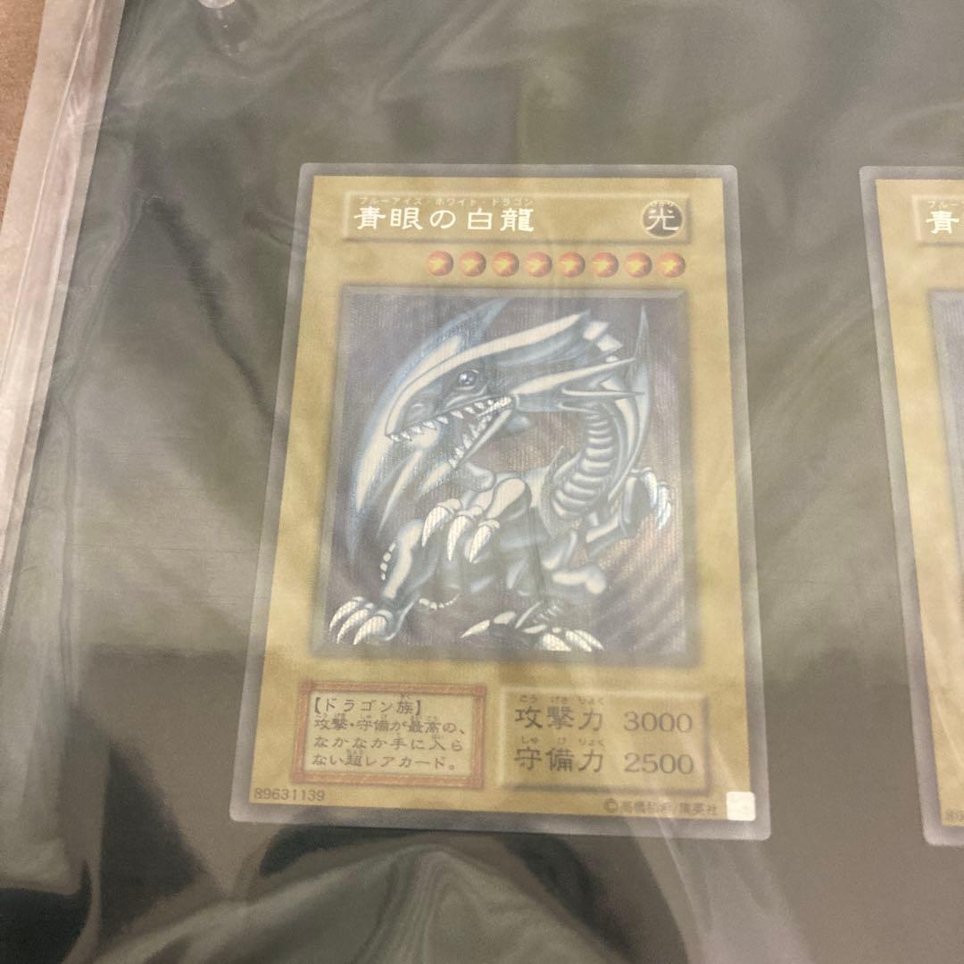 遊戯王 青眼の白龍 海馬セット ブルーアイズホワイトドラゴン シークレットレア