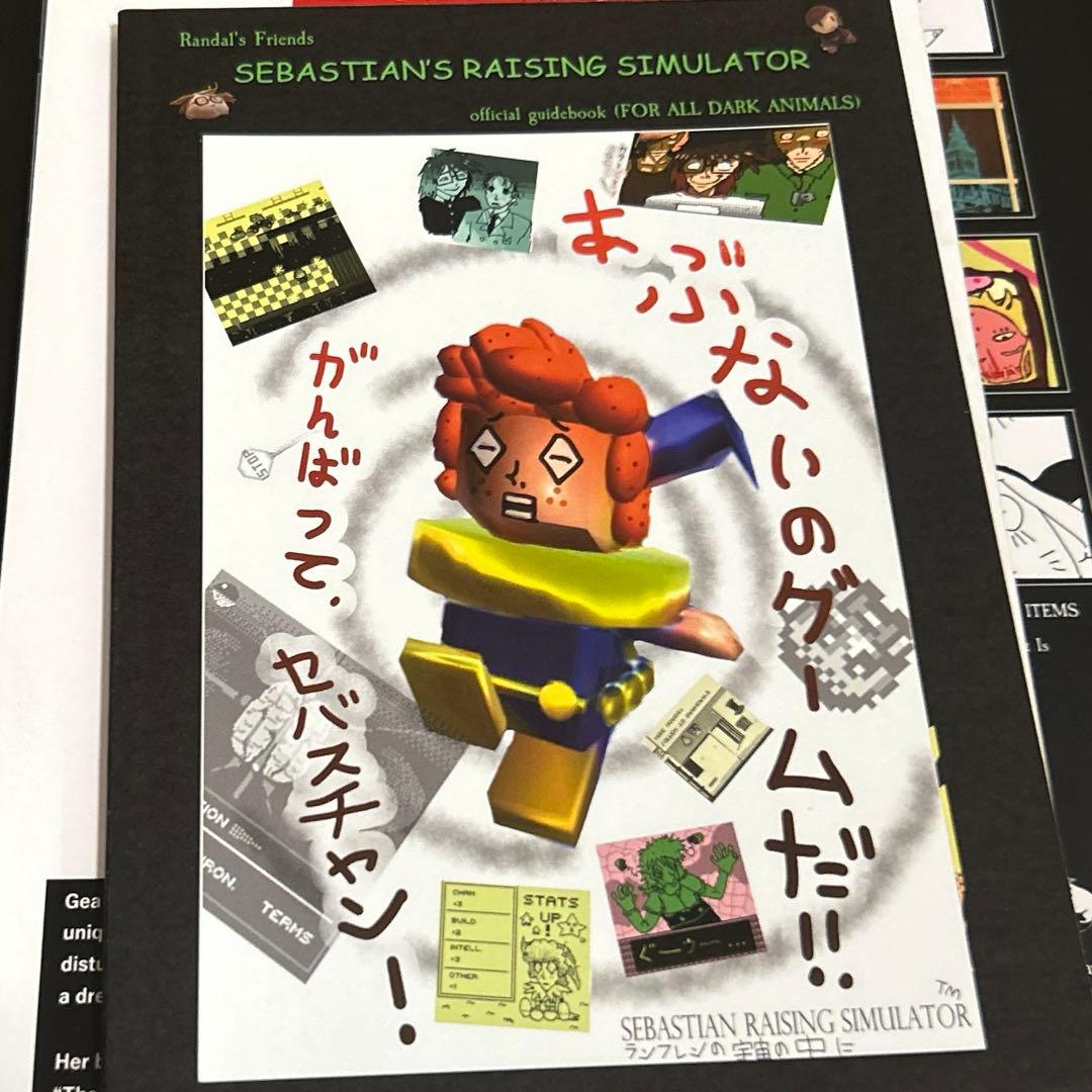 ranfren ランフレン 本 ファンブックシール まとめ売り