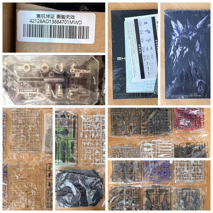【海外限定・正規品】愛因塔天幕SKY DEFENDER 未組立 大型プラモデル