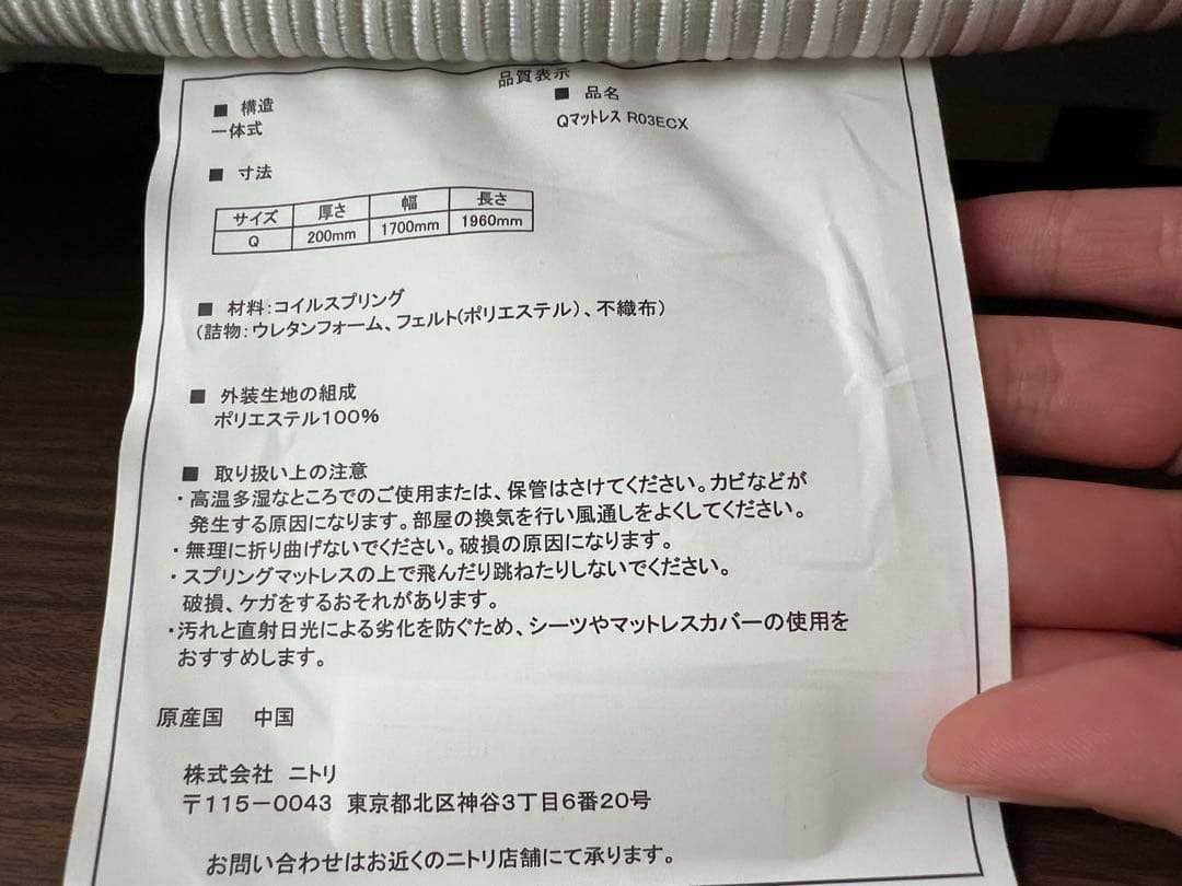 ニトリ　クイーンベッド(ヴァイン)マットレス込み