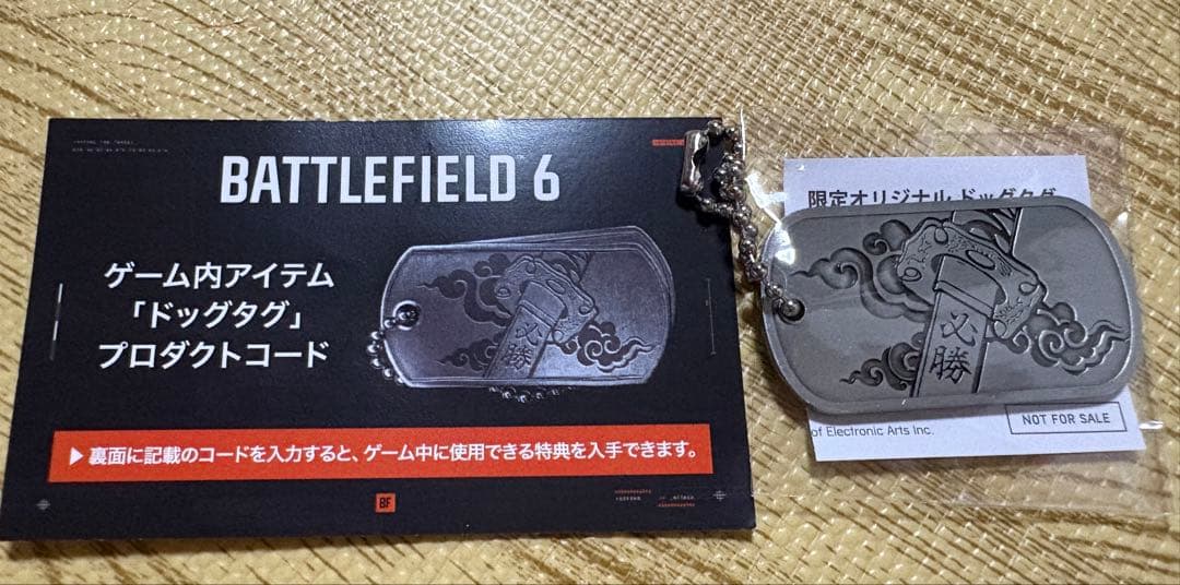 TGS2025 バトルフィールド6 ドックタグ