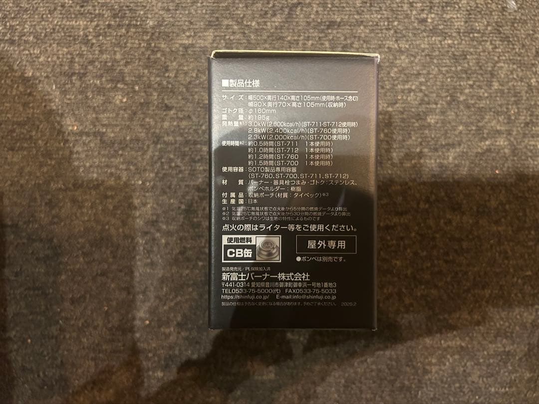 バーベキュー・調理用品 SOTO TrekMaster ST-331