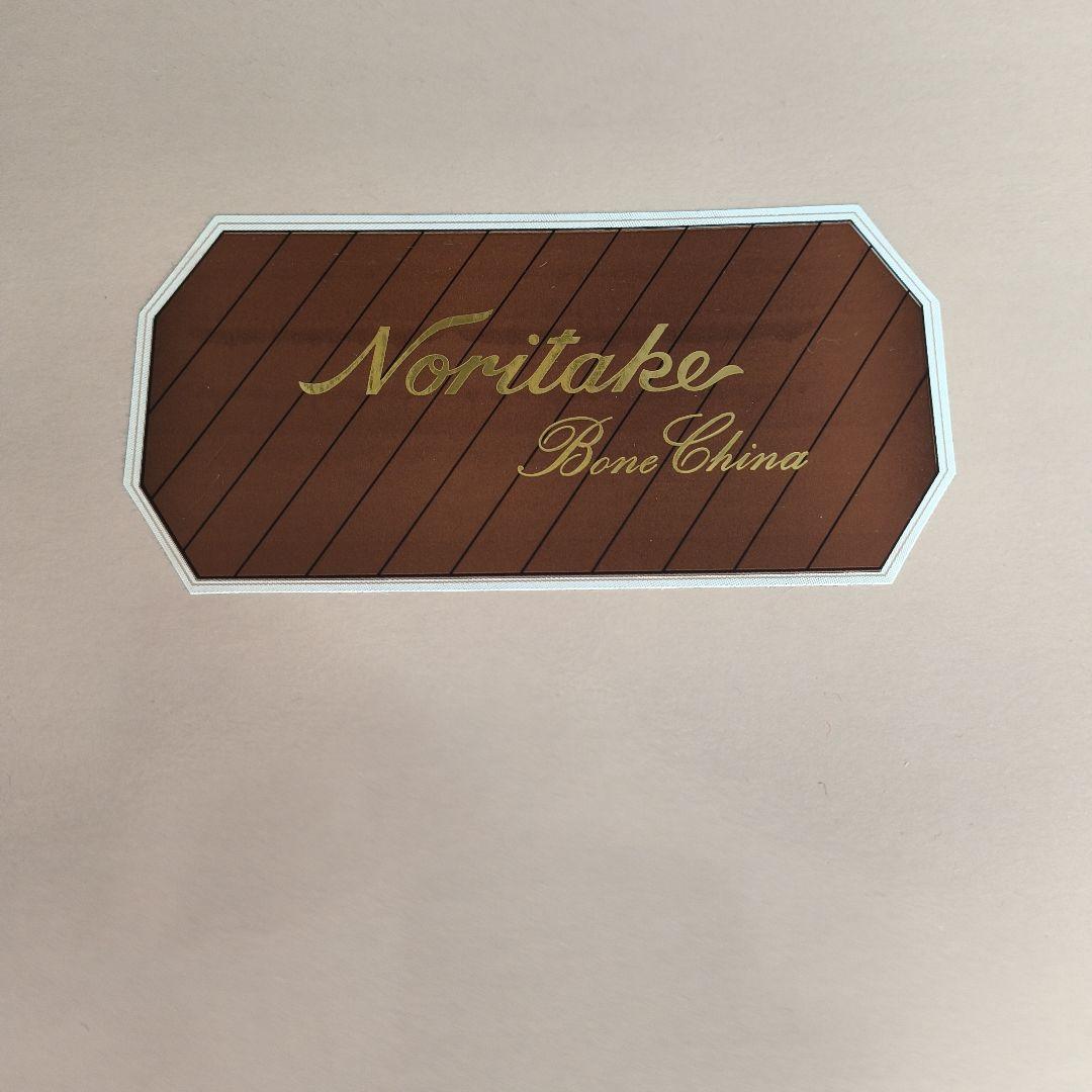 saharaさま専用 ノリタケ　4497　ストリームサイド　26.7