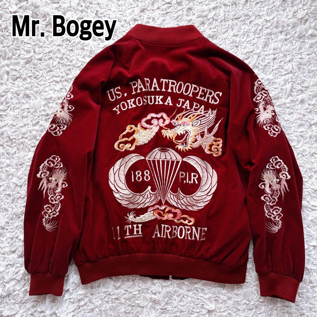 Mr. Bogey スカジャン ベロア 別珍 龍 ドラゴン ビッグ刺繍