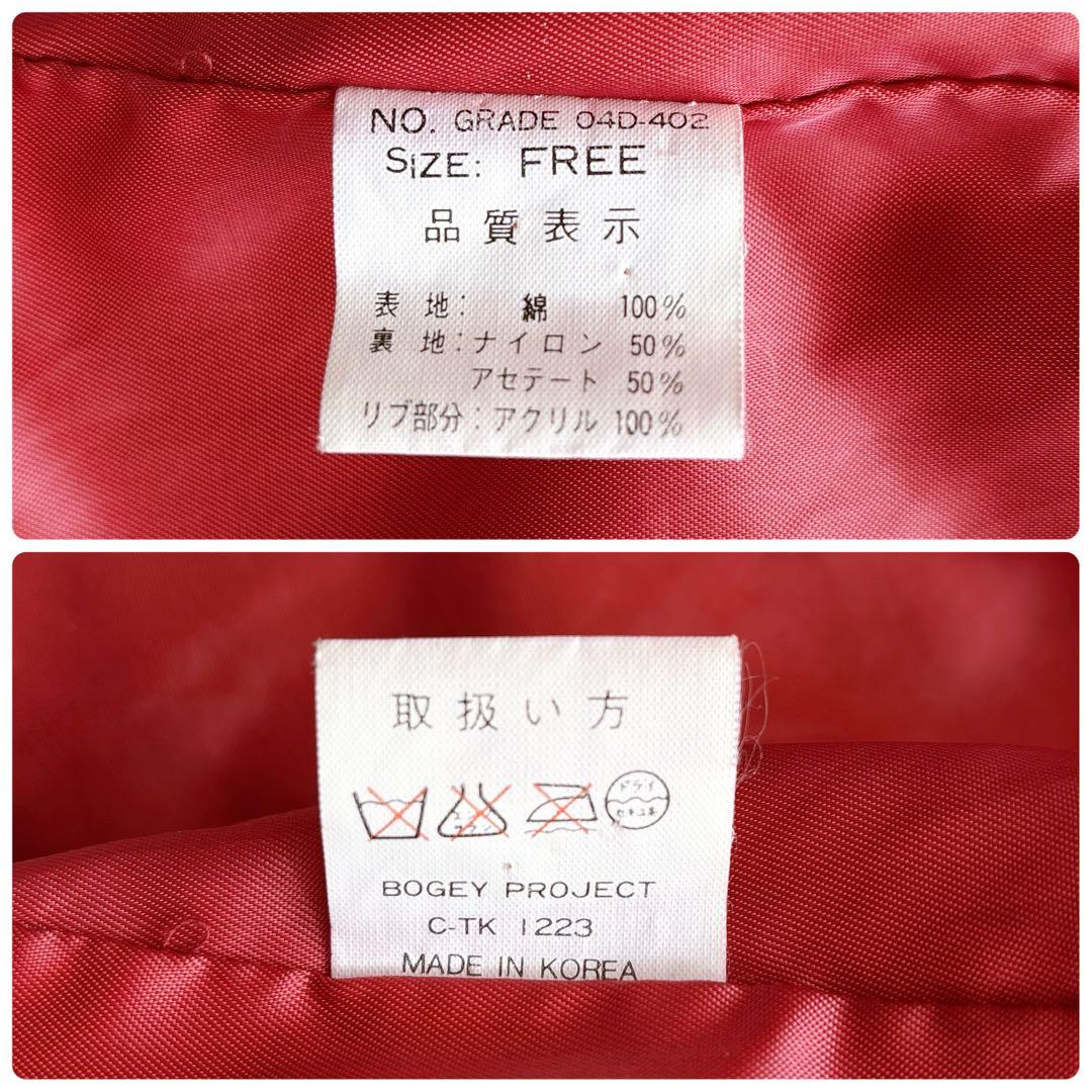 Mr. Bogey スカジャン ベロア 別珍 龍 ドラゴン ビッグ刺繍