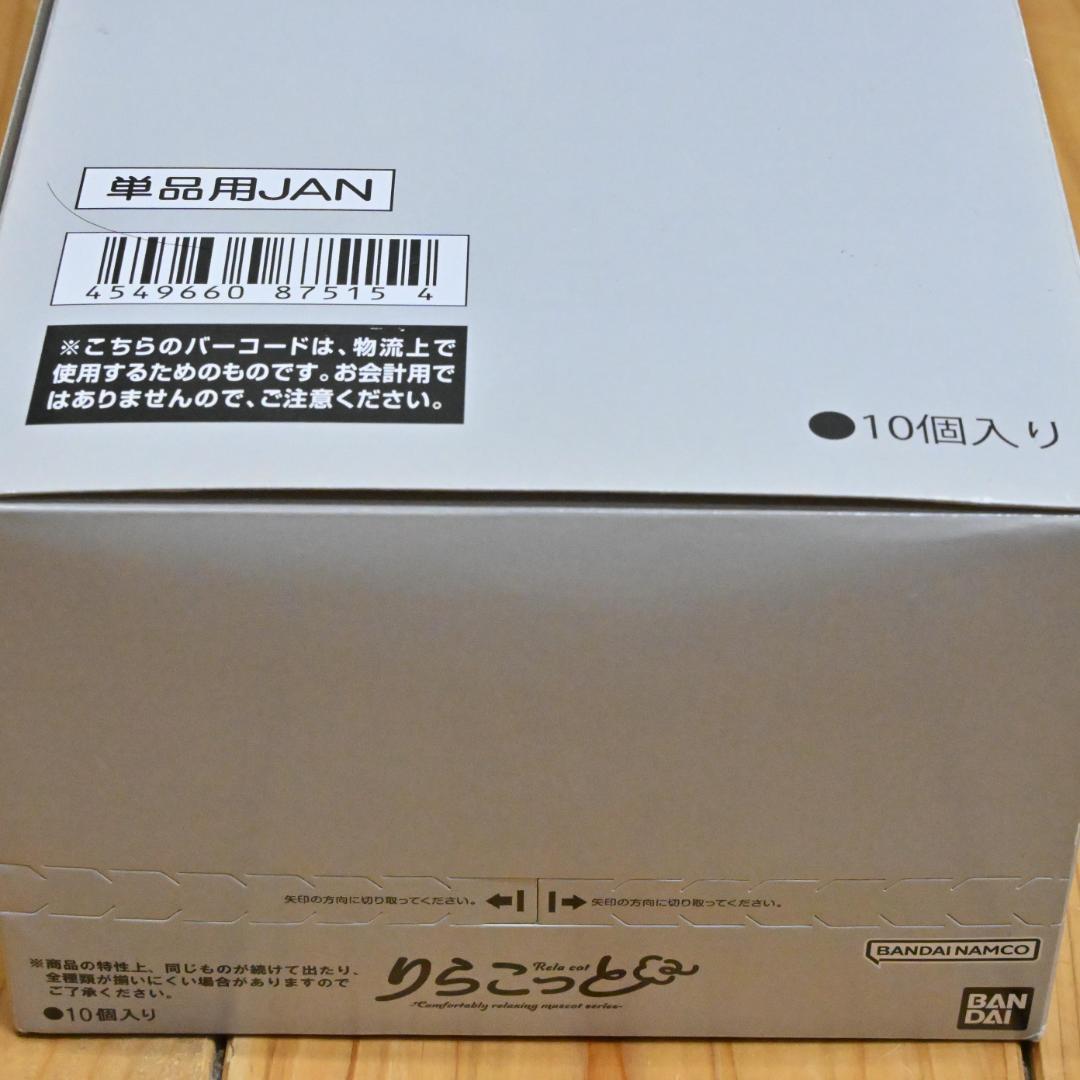 新品10個・りらこっと TinyTAN Permission to Dance