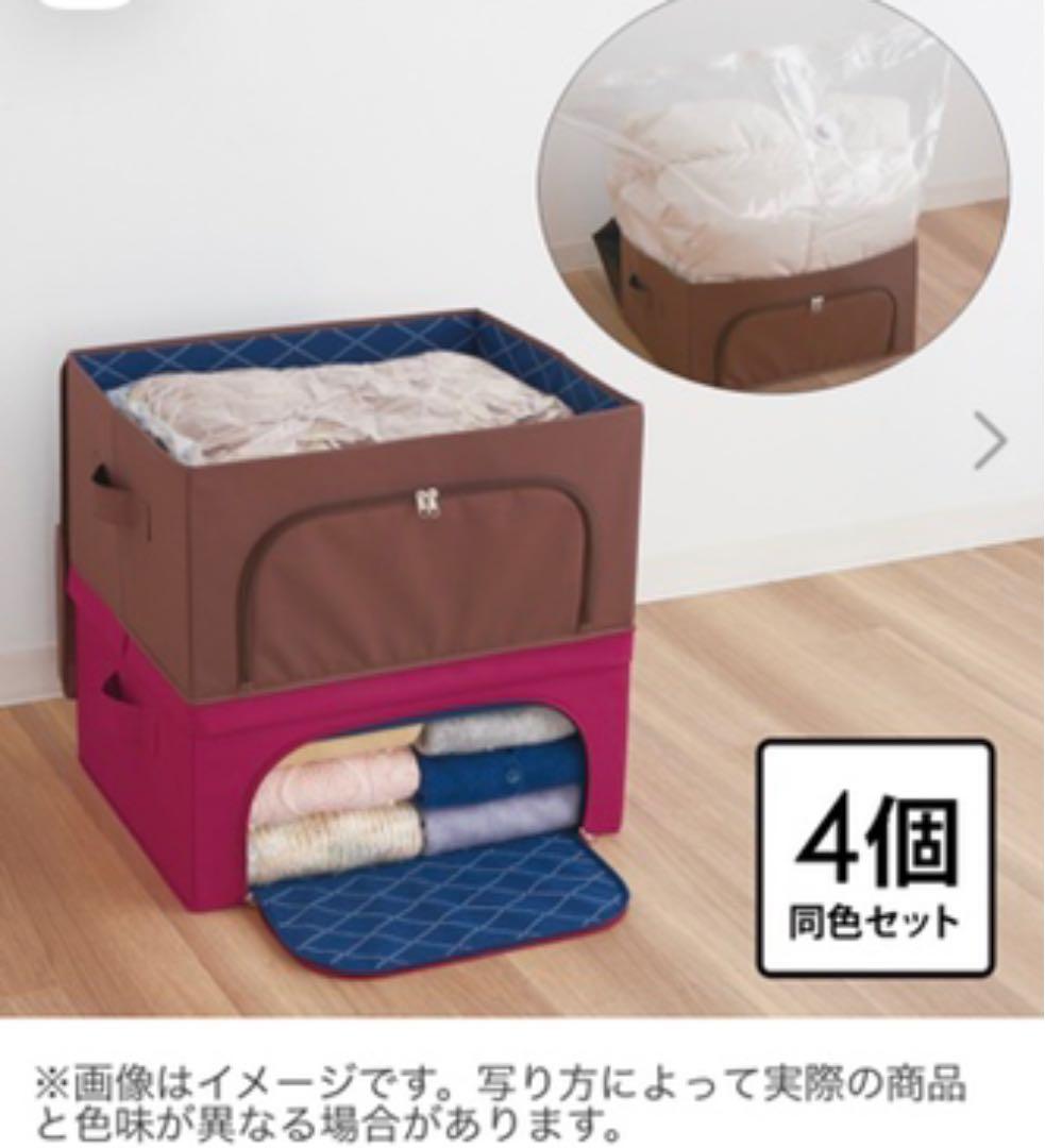 ビバライズ収納ボックス4点セット