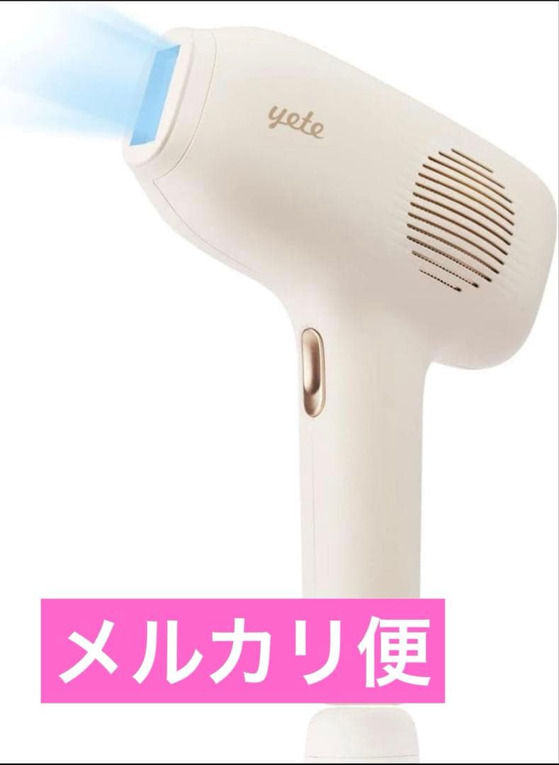 Yete家庭用 脱毛器 冷感 光脱毛器 IPL フラッシュ式 5段階調節 e
