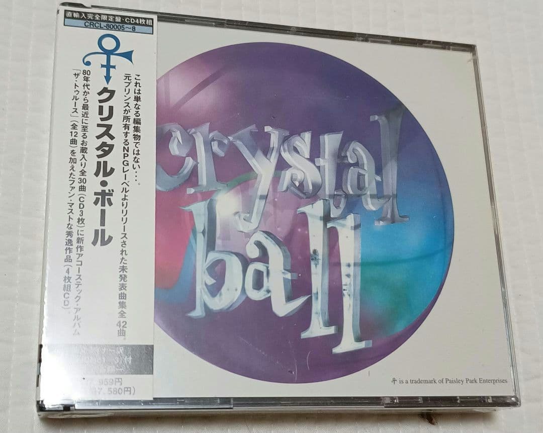 国内盤 プリンス クリスタルボール