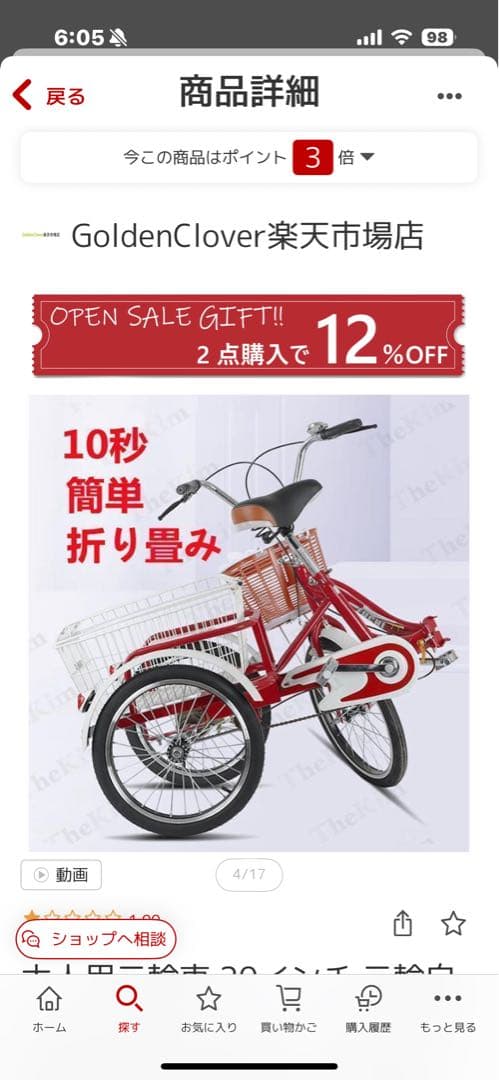 高齢者用・折りたたみ自転車 ブルー