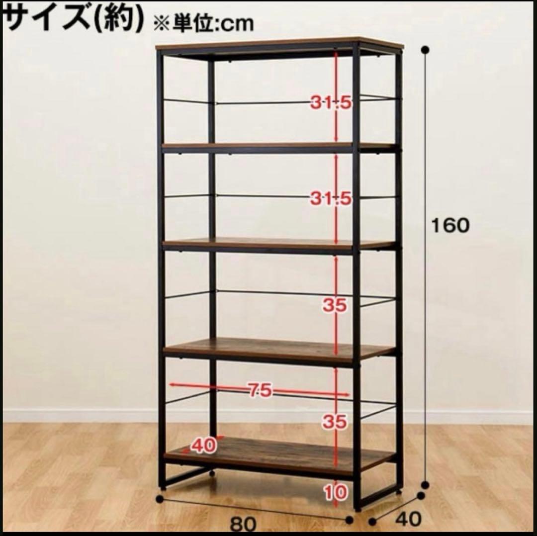 ニトリ　オープンシェルフ　Nステイン1680BR