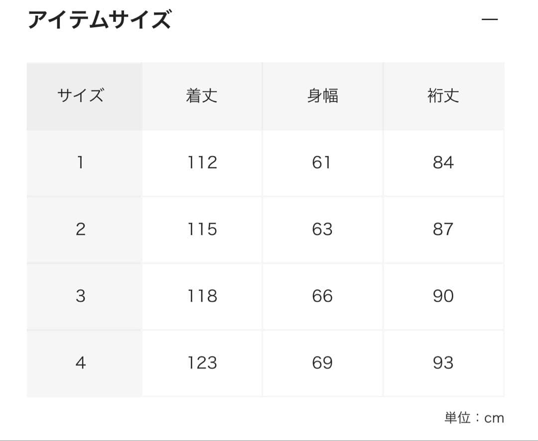 【新品】 25AW COMOLI ウールギャバ バルカラーロングコート ブラック