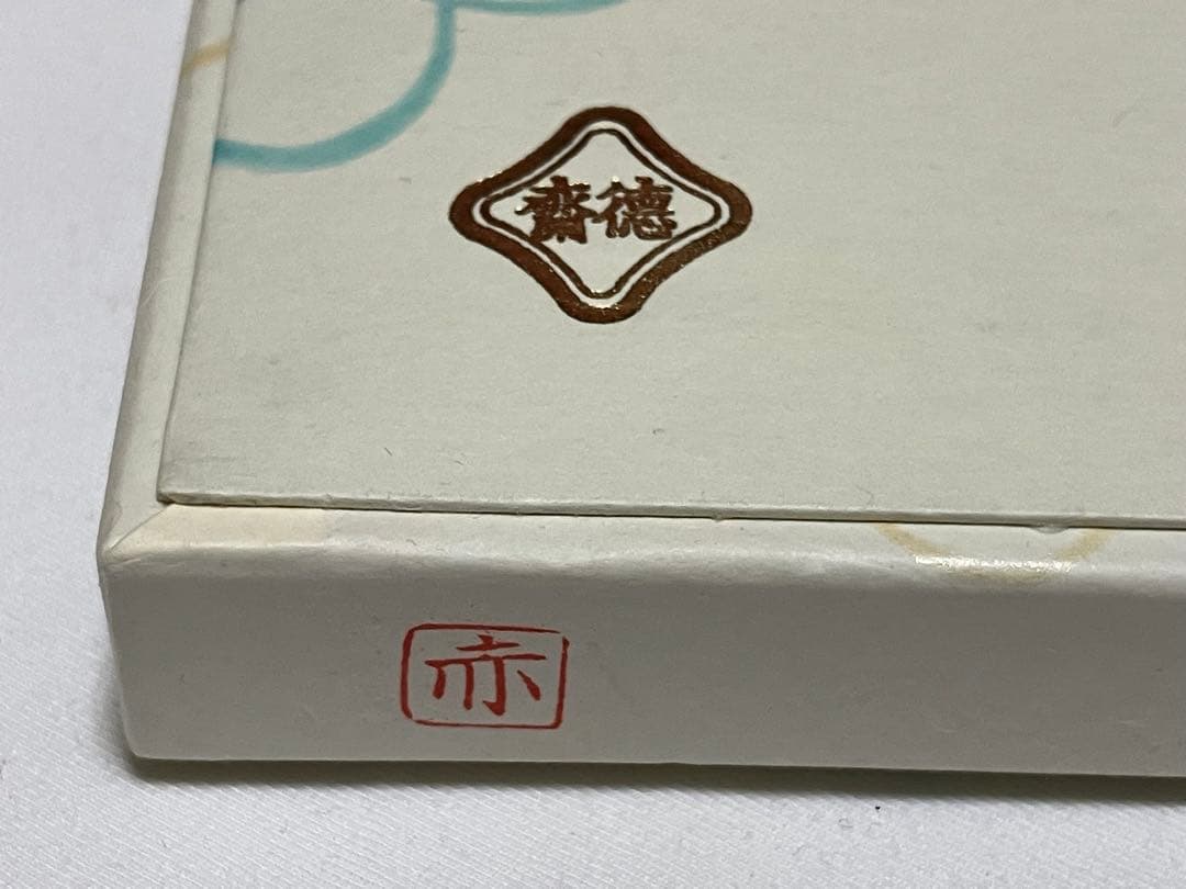 茶道用赤帛紗 横約28cm x 縦約27cm