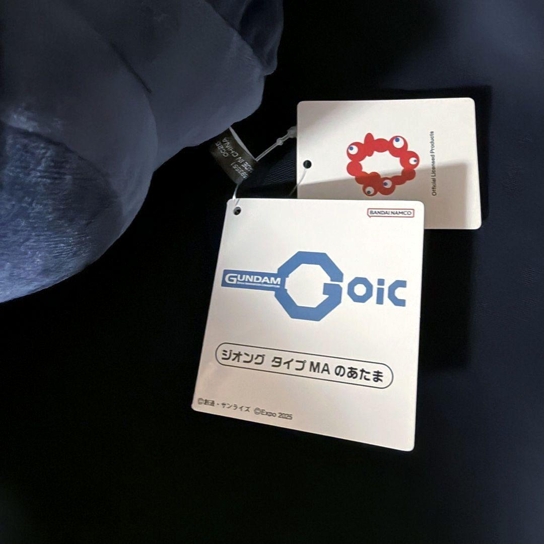 ジオング ぬいぐるみ