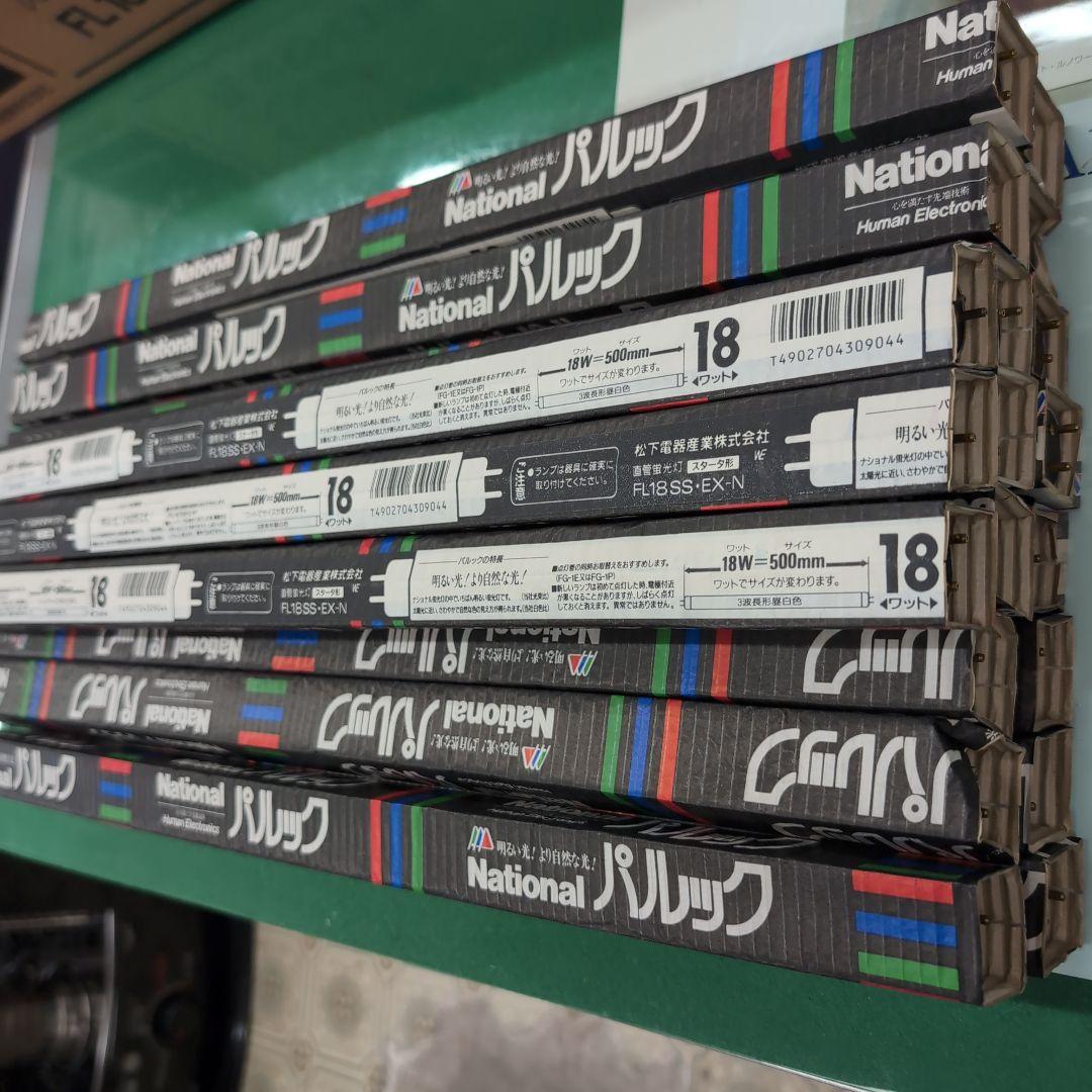 National パルック 18W 500mm 蛍光灯２１本