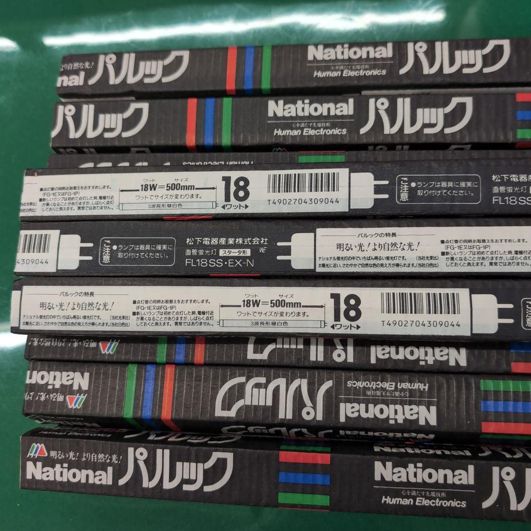 National パルック 18W 500mm 蛍光灯２１本