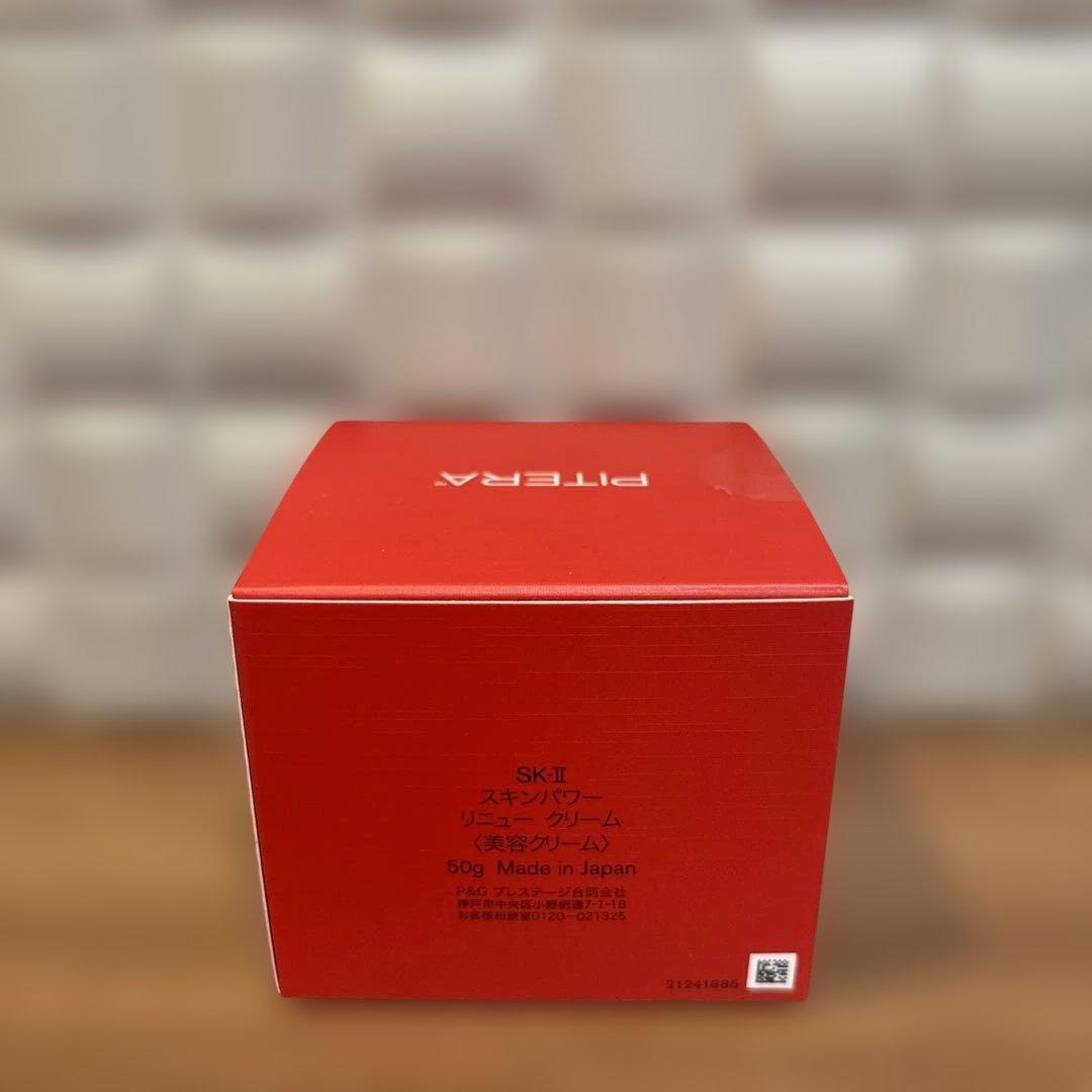 【新品】SK-II SKINPOWER RE-NEW CREAM 50g