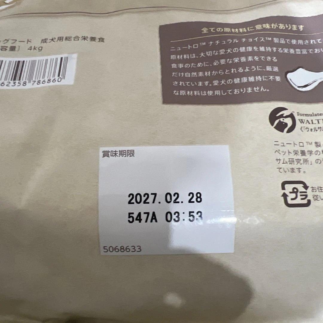 Nutro ナチュラルチョイス 全犬種用 減量用 成犬用 ラム&玄米 4kg×3