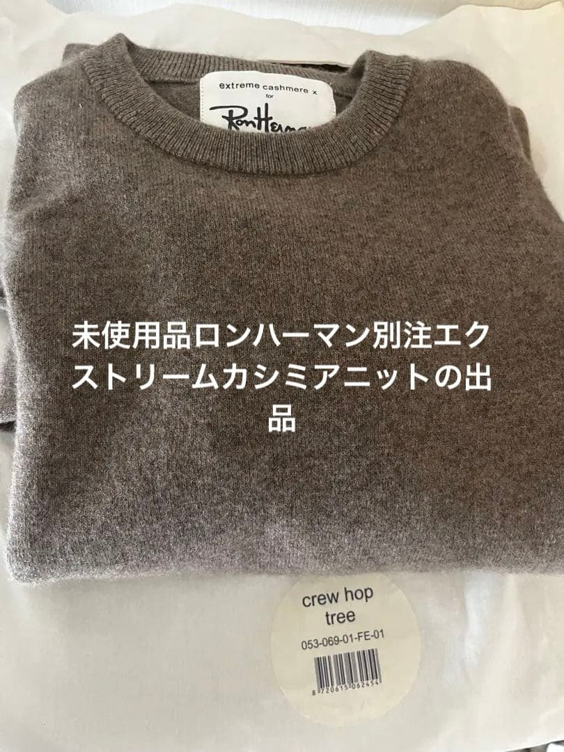 売り切り1/30終了大幅値下げ☆ロンハーマン別注エクストリームカシミア根岸さん着