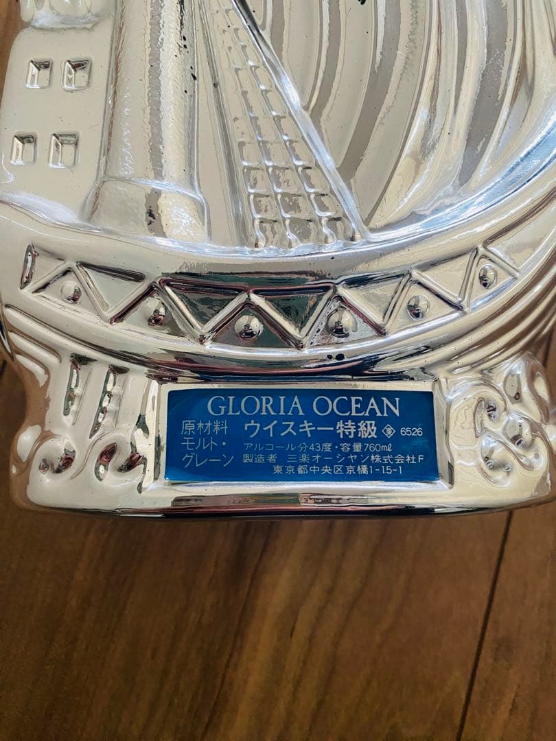 三楽 グロリアオーシャン 760ml シップボトル ウイスキー 古酒