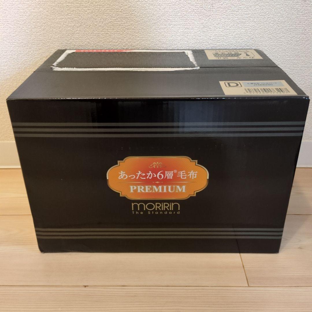 MORIRIN 6層毛布 シルバー ダブルサイズ