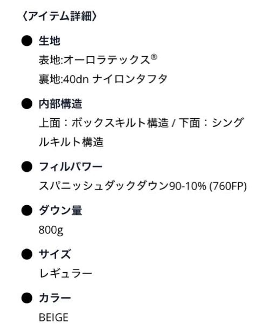 NANGA オーロラセンタージップ 800DX