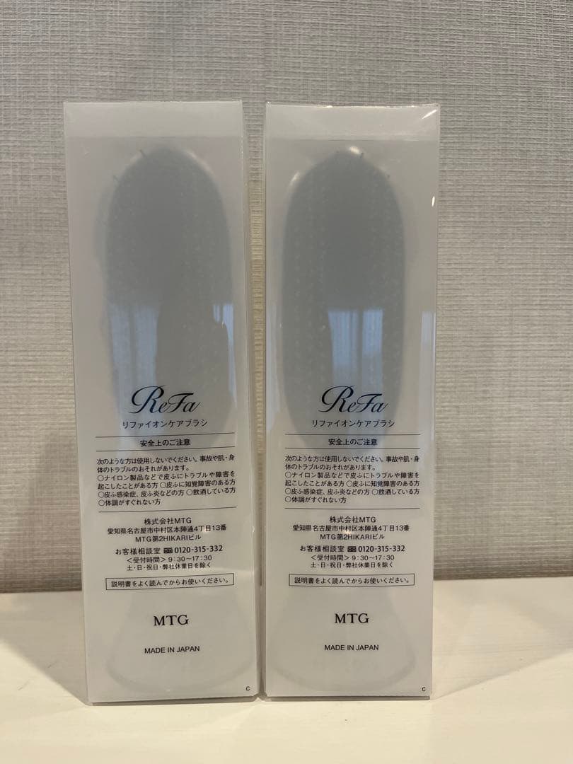 【新品・未開封】ReFa イオンケアブラシ 2個セット