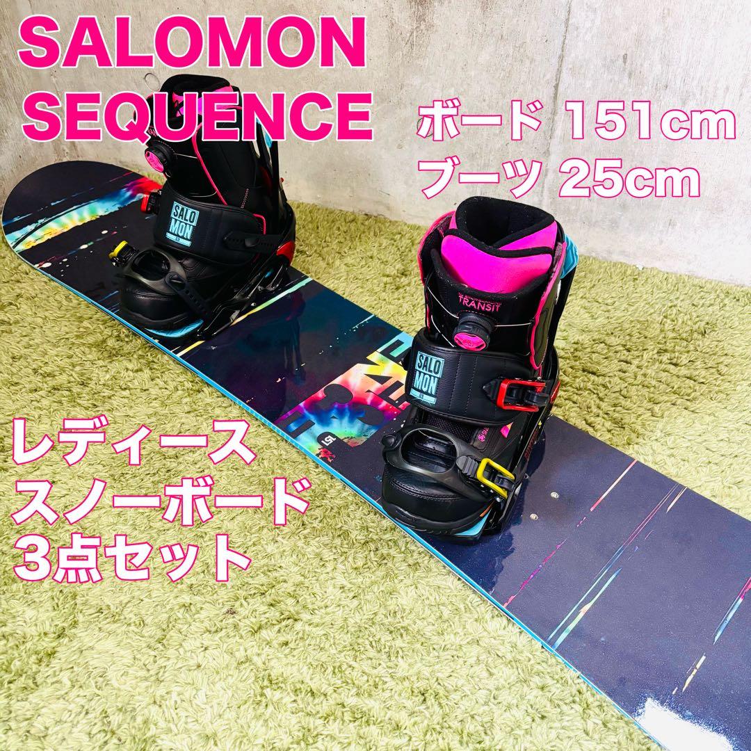 SALOMON SEQUENCE スノーボード 151cm 3点セット