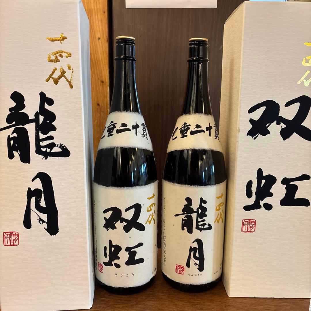 十四代 龍月 双虹 日本酒 720ml 空瓶 専用箱有