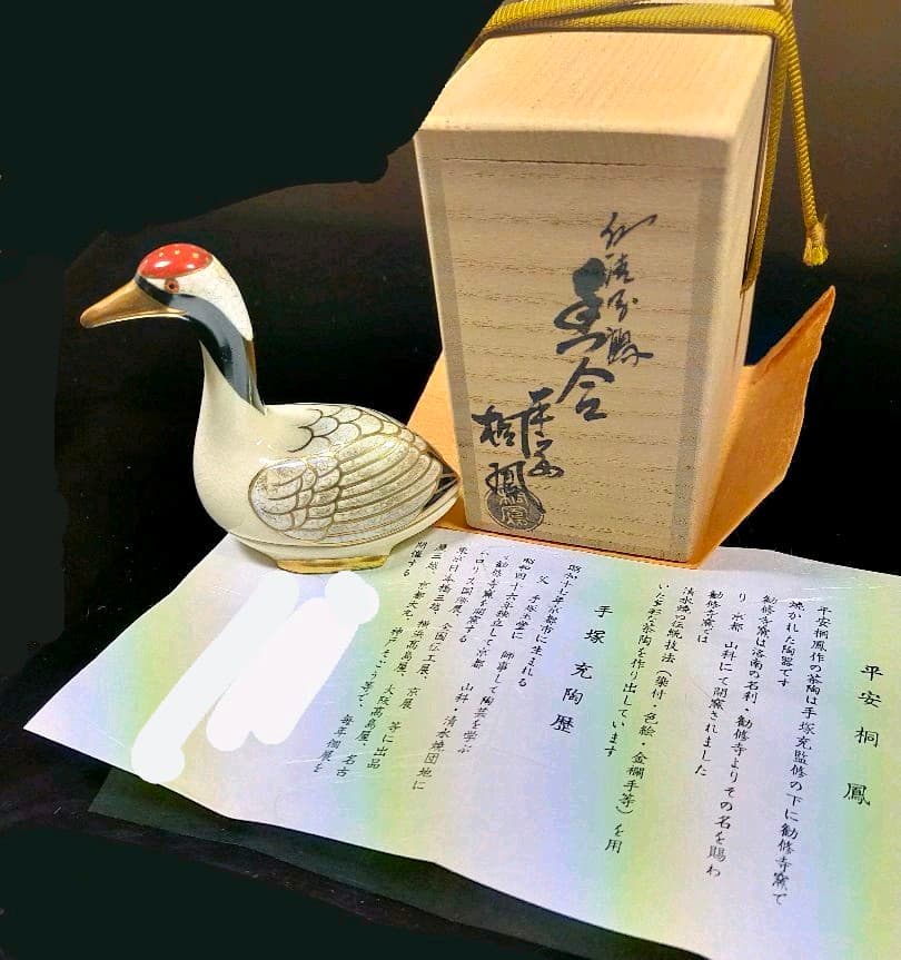 鶴の香合　朱塗り金