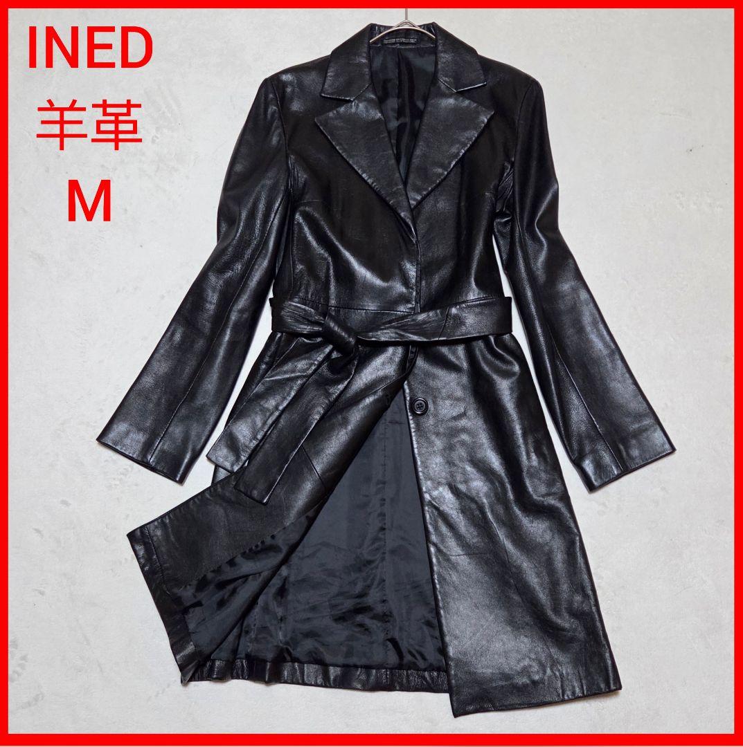 【美品】INED 羊革 ラムレザー ベルト付 Aライン ロングコート 黒 M