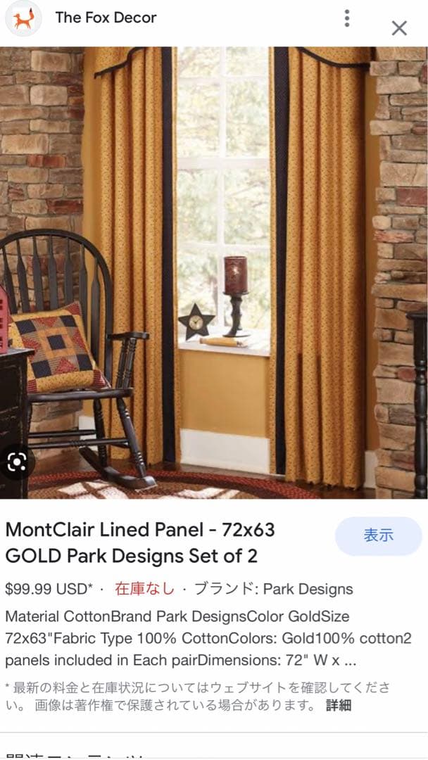 アメリカ　カーテン　2枚組　タッセル2本付き