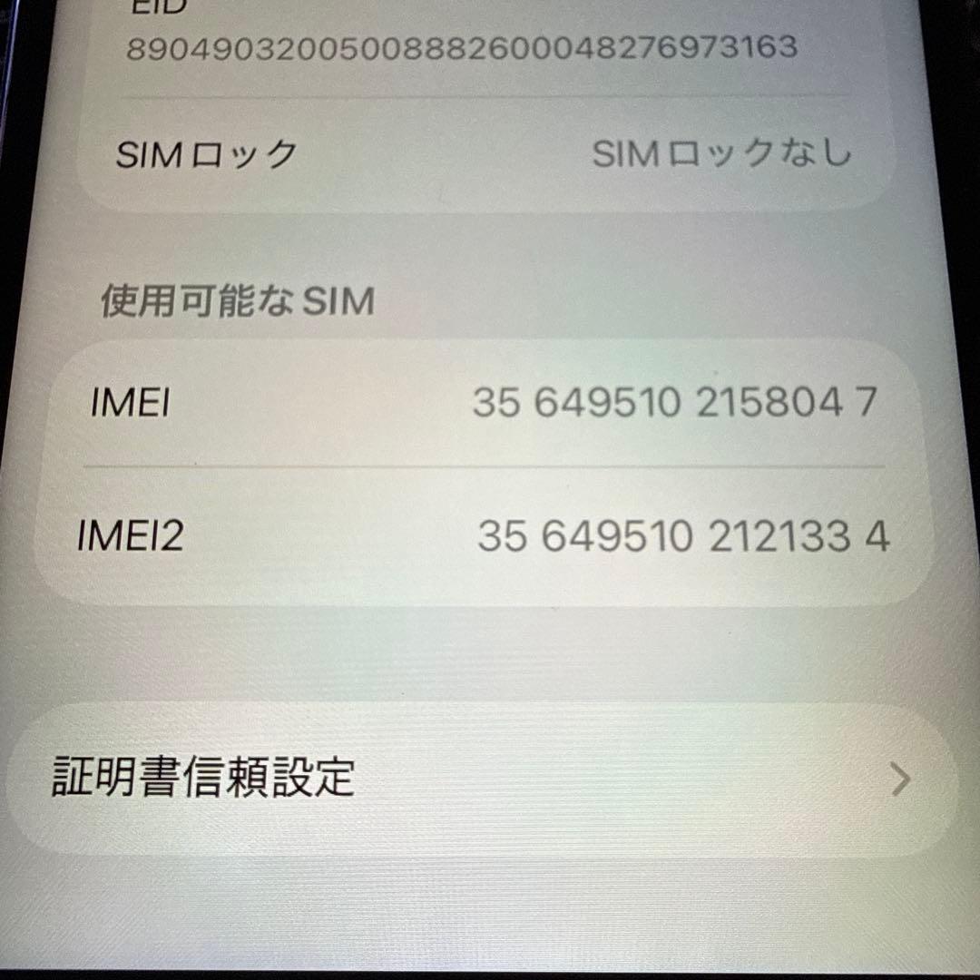 iPhoneSE 第2世代 ブラック 128GB SIMフリー バッテリー交換済