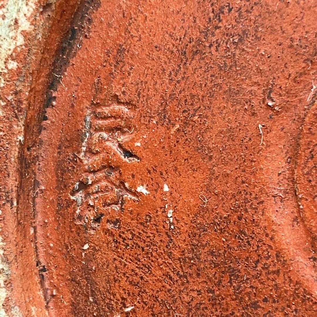 明治期　里帰り　隅田焼　龍図浮彫　マグカップ　井上 良斎　印銘　※訳あり