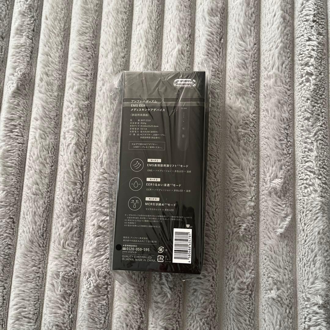 正規品　ディズム　EMS EER 美顔器 新品未開封