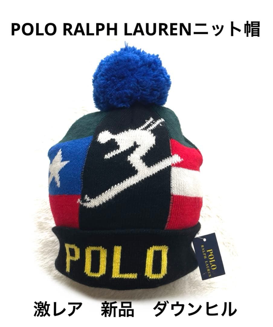 6r783　ポロ　ラルフローレン　ポンポン　ニット帽　ダウンヒル　スキー