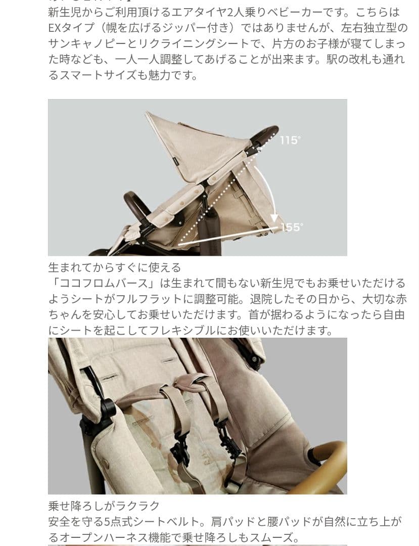 美品　エアバギー　ココ　ダブル　フロム　バース　二人乗り　ベビーカー