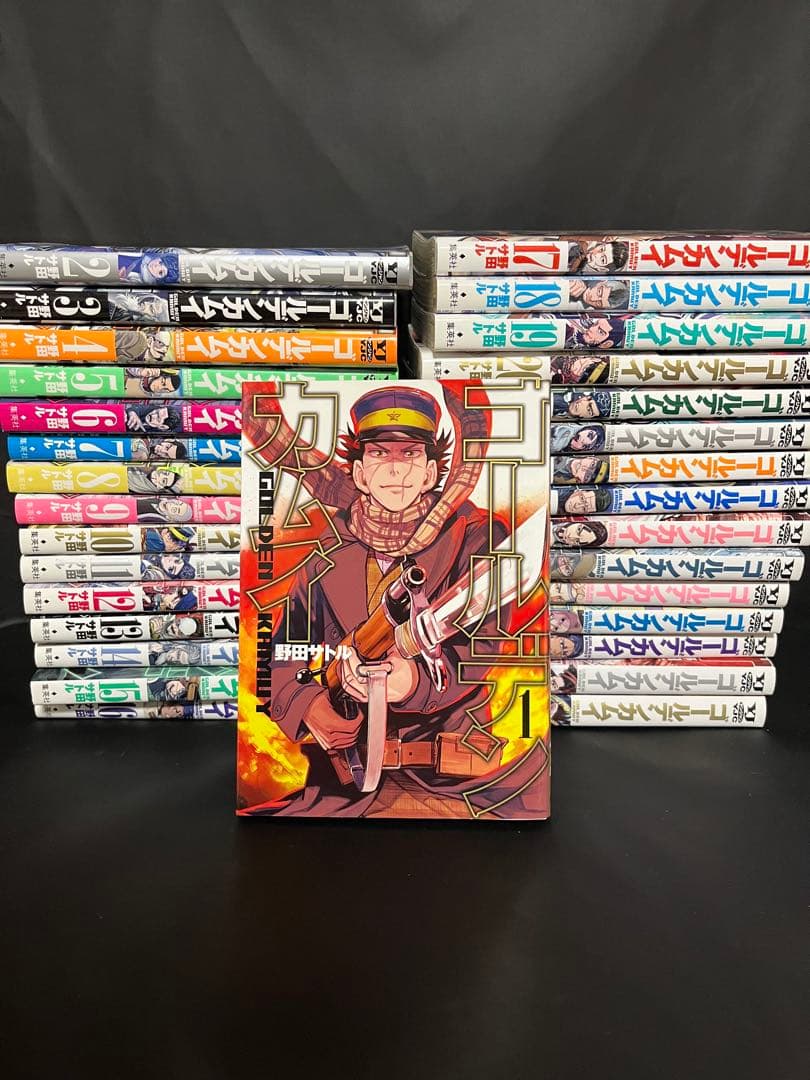 ゴールデンカムイ 全巻セット