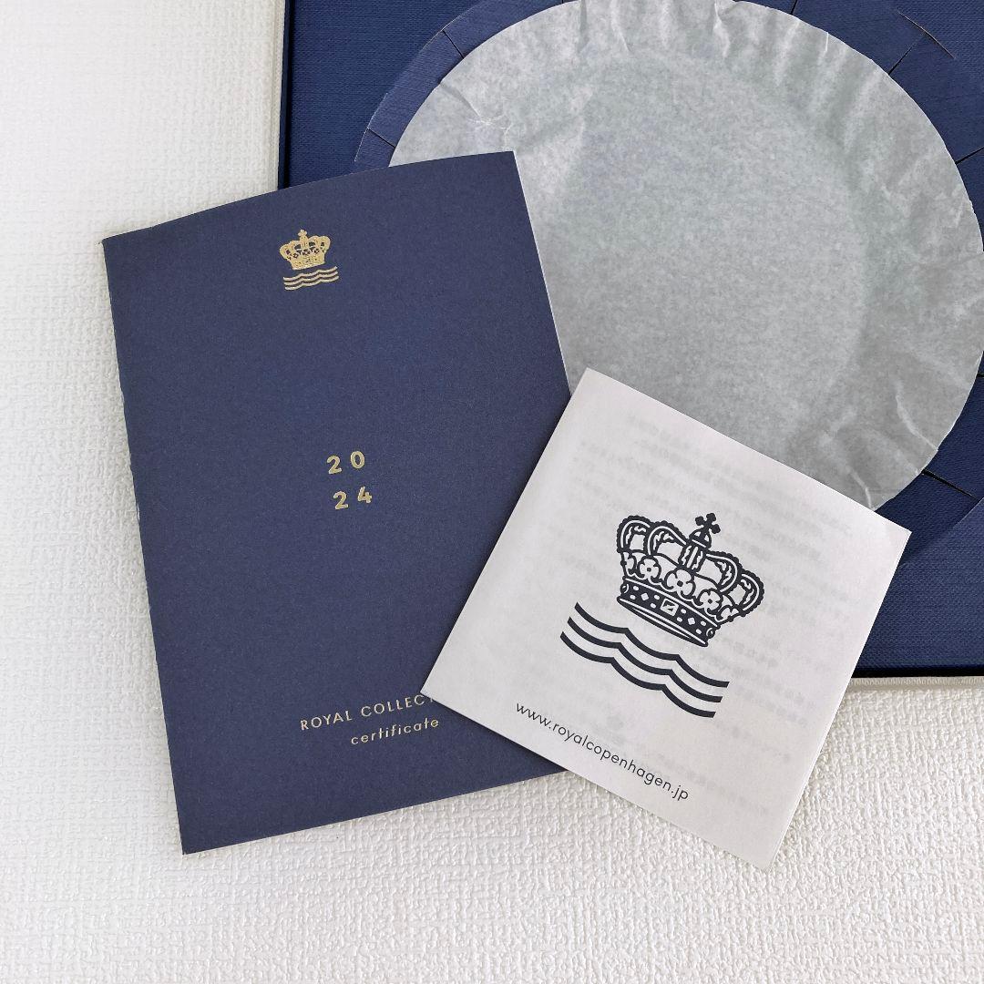 ロイヤルコペンハーゲン イヤープレート 2024年 クリスマスプレート