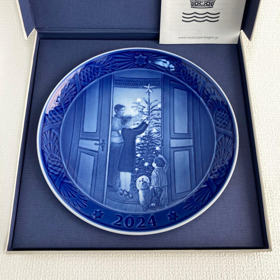 ロイヤルコペンハーゲン イヤープレート 2024年 クリスマスプレート