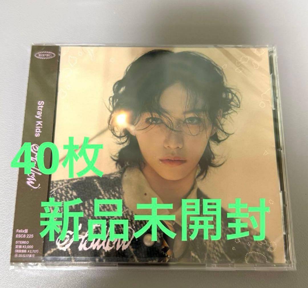 StrayKids Hollow FC盤 フィリックス 未開封