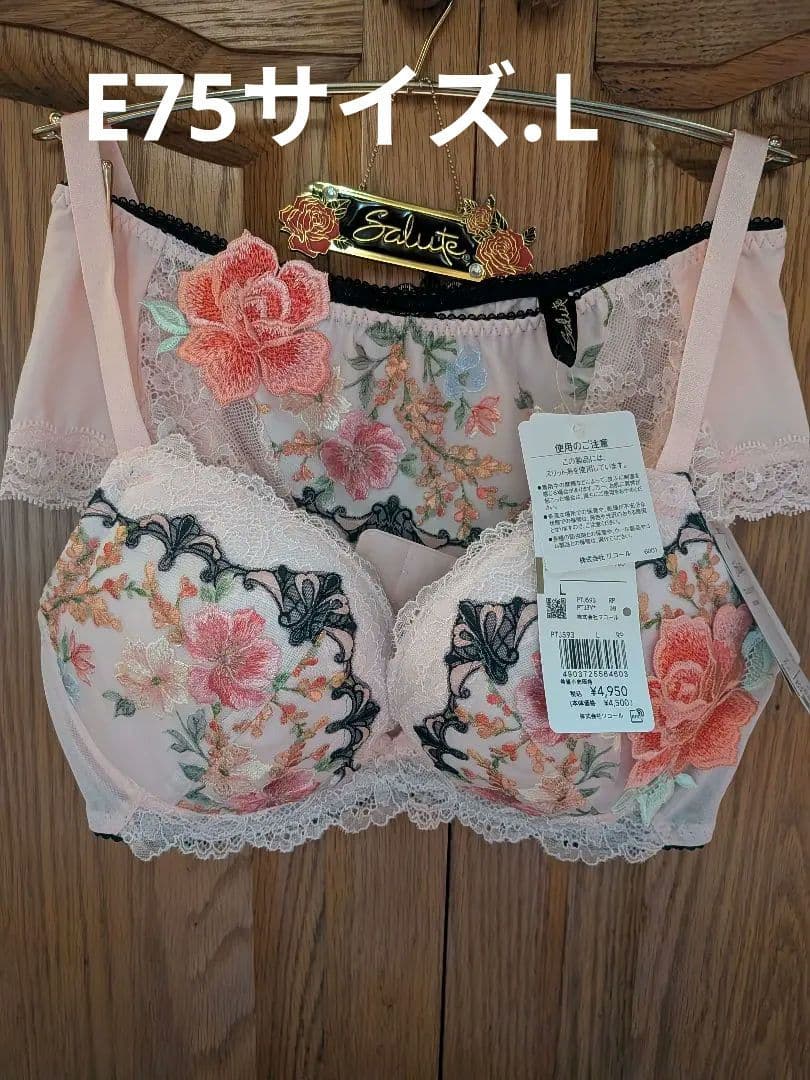 ぴーちゃん様Salute フロントエックスブラ E75、ボーイレングスタイプL。