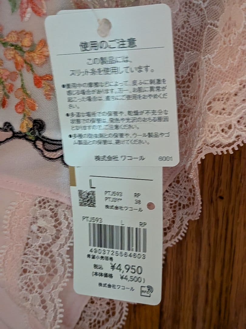 ぴーちゃん様Salute フロントエックスブラ E75、ボーイレングスタイプL。