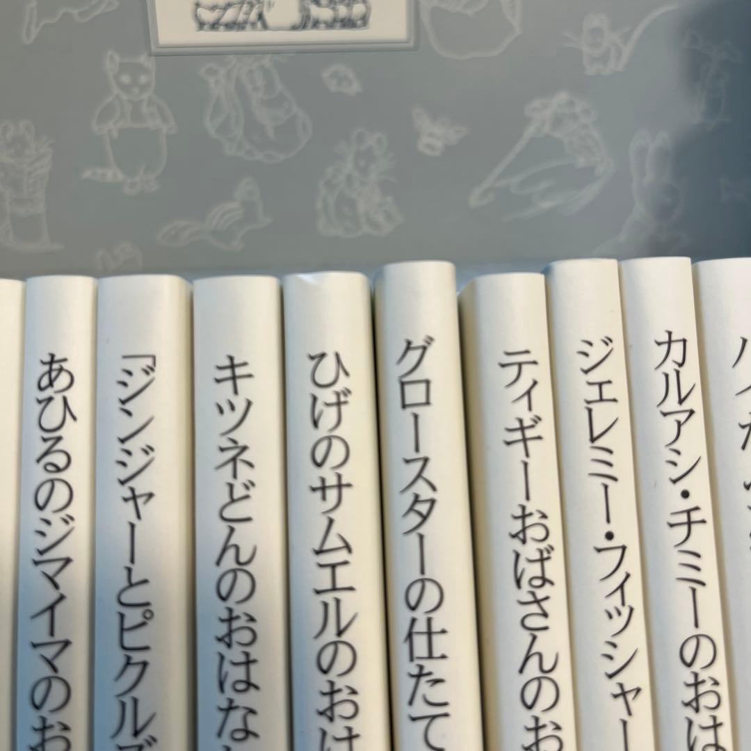 ピーターラビットの絵本 全24冊セット
